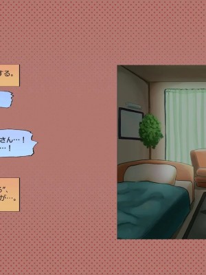 (同人CG集) [サークルめでをい] 寝取られネネさん_0947