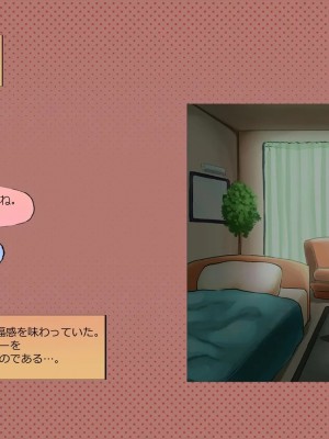 (同人CG集) [サークルめでをい] 寝取られネネさん_0950