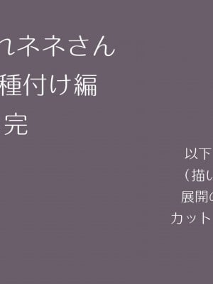 (同人CG集) [サークルめでをい] 寝取られネネさん_1967