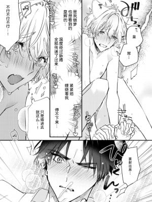 [白蜜ダイヤ] どうしようもないほどに、運命 1-7 完結 [莉赛特汉化组]_055