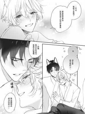 [白蜜ダイヤ] どうしようもないほどに、運命 1-7 完結 [莉赛特汉化组]_172