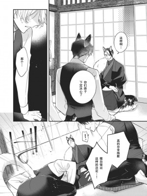 [白蜜ダイヤ] どうしようもないほどに、運命 1-7 完結 [莉赛特汉化组]_165