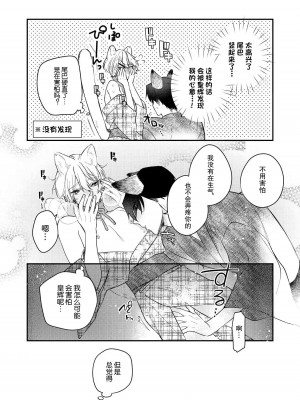 [白蜜ダイヤ] どうしようもないほどに、運命 1-7 完結 [莉赛特汉化组]_092