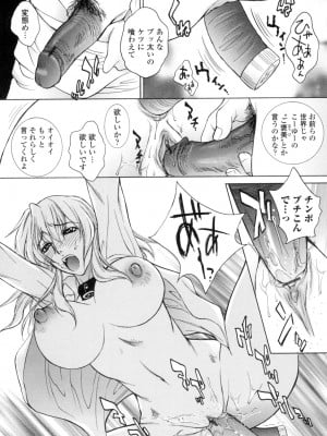 [夢咲三十郎] つまかん。 [DL版]_096