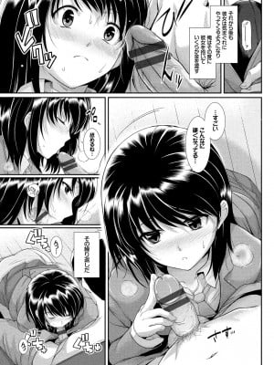 [はるきち] 初恋ショコラ [DL版]_123