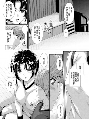 [はるきち] 初恋ショコラ [DL版]_048