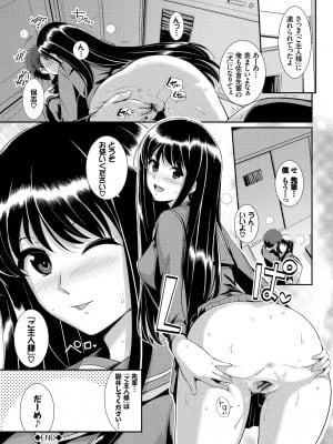 [はるきち] 初恋ショコラ [DL版]_046