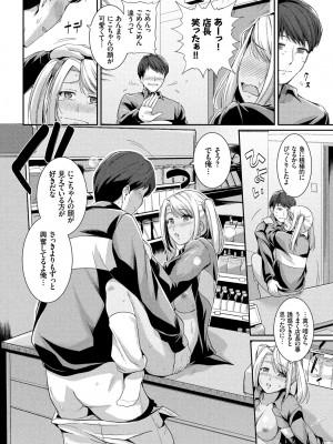 [はるきち] 初恋ショコラ [DL版]_082