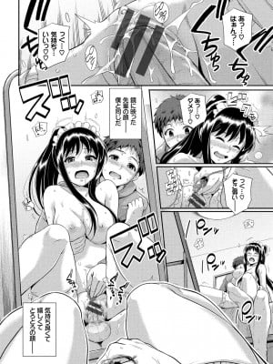 [はるきち] 初恋ショコラ [DL版]_041