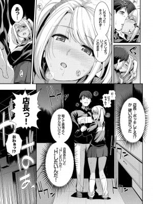 [はるきち] 初恋ショコラ [DL版]_075