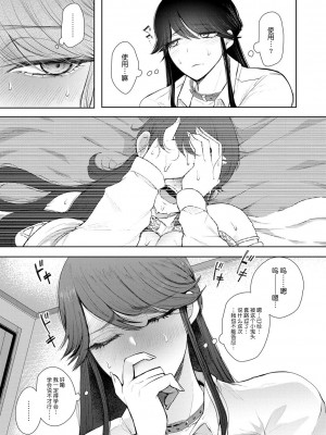 [しょむ] 社畜OLは調教を断れない [BLUE氪个人翻译] [DL版]_062