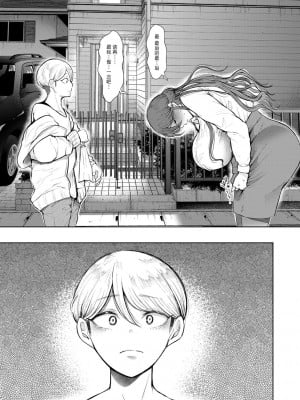 [しょむ] 社畜OLは調教を断れない [BLUE氪个人翻译] [DL版]_164