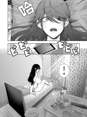 [しょむ] 社畜OLは調教を断れない [BLUE氪个人翻译] [DL版]_155