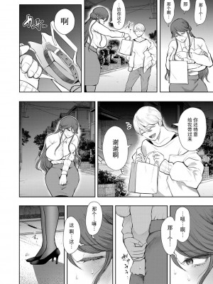 [しょむ] 社畜OLは調教を断れない [BLUE氪个人翻译] [DL版]_163