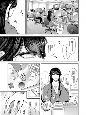 [しょむ] 社畜OLは調教を断れない [BLUE氪个人翻译] [DL版]_090