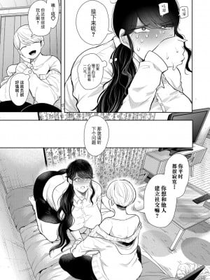 [しょむ] 社畜OLは調教を断れない [BLUE氪个人翻译] [DL版]_024