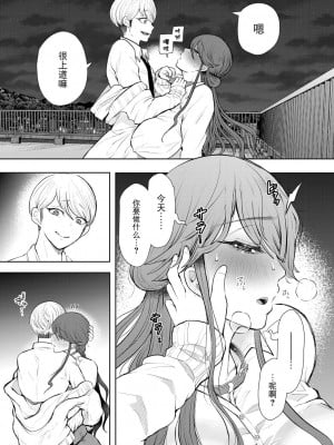 [しょむ] 社畜OLは調教を断れない [BLUE氪个人翻译] [DL版]_128