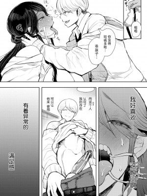 [しょむ] 社畜OLは調教を断れない [BLUE氪个人翻译] [DL版]_095
