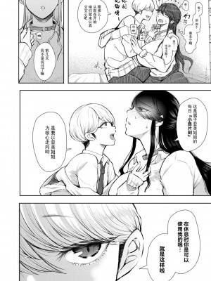 [しょむ] 社畜OLは調教を断れない [BLUE氪个人翻译] [DL版]_061