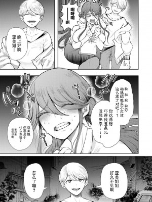 [しょむ] 社畜OLは調教を断れない [BLUE氪个人翻译] [DL版]_162