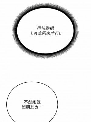 命運濕樂園 17-18話_17_13