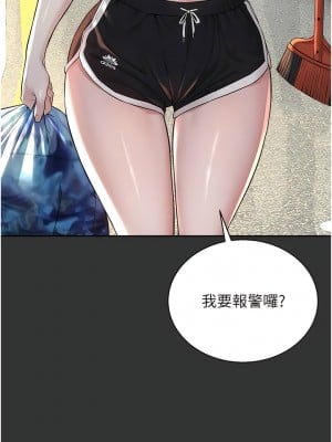 邪教教主 1-7話_07_14
