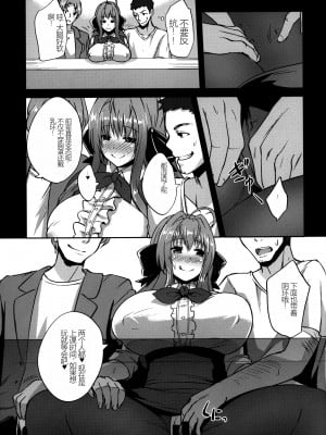 (C93) [インデックスACG (とくぴょん)] INDEXGIRLS12 ドM女子大生 痴女改造性活 [中国翻訳]_23