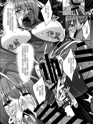(C93) [インデックスACG (とくぴょん)] INDEXGIRLS12 ドM女子大生 痴女改造性活 [中国翻訳]_28