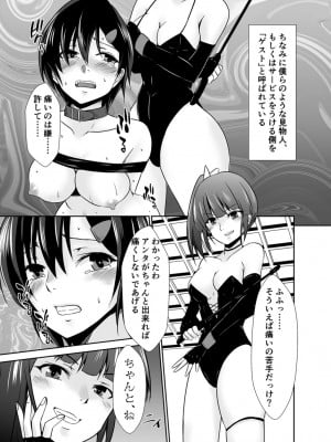 [水夜ちはる] 背徳の豪華客船～スレイブクルーズ～【電子単行本】_011