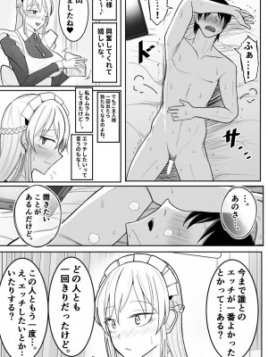 [べっこう観測] 僕のメイドの寝取らせ動画_42
