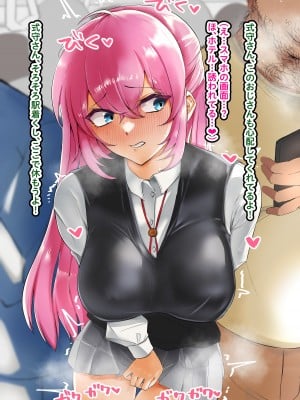 [小米会 (聖コゴメ)] 式守都 (可愛いだけじゃない式守さん)_032