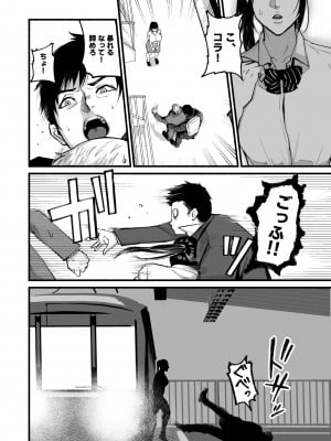 [みちのくMother (茂吉)] 美穂ちゃん、君が好きだった。_012