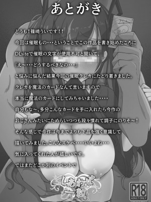 [しあわせ一粒 (篠崎うい)] 『支払いはクレカで!』～魔法のカードでどんな命令もし放題～ [中国翻訳] [DL版]_27