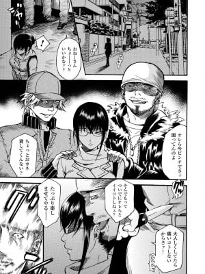 [ウメ吉] 愛玩マゾヒスト [DL版]_005