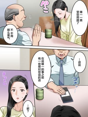 [ゆりこくらぶ] 僕の大好きなお母さんを担任の先生に取られました。 [中国翻訳]_22