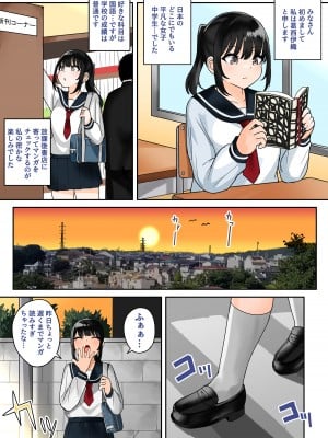 [不随意運動 (不随)] ビキニアーマー勇者に転生した元女子○学生ちゃんの(Hな)異世界冒険譚♡_02