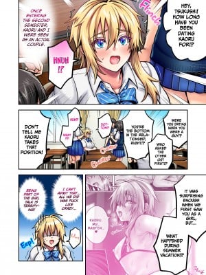 [UTEN+ (雨天あめか)] 俺の親友はTS(性転換)体質5 [無修正][英訳][DL版]_017