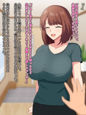 [へやづめ (LIU)] 優しくて頼りになる最愛の妻が寝取られて大嫌いな叔父の女になる話_022