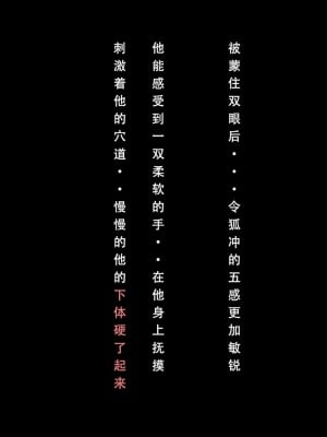 [LSP]魂穿笑傲2_045