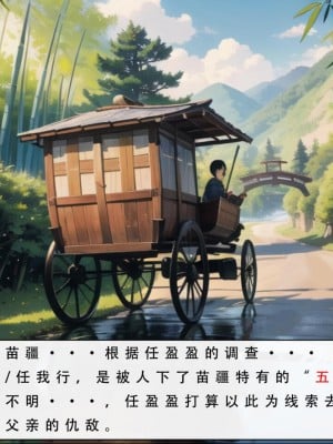 [LSP]魂穿笑傲2_081