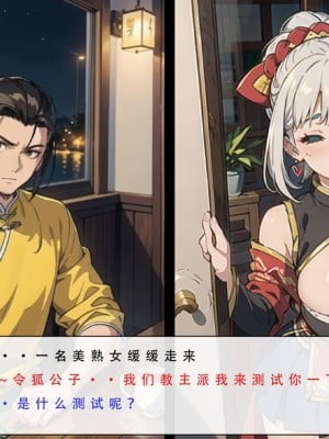 [LSP]魂穿笑傲2_090