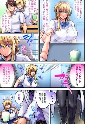 [UTEN+ (雨天あめか)] 俺の親友はTS(性転換)体質5 [DL版]_022