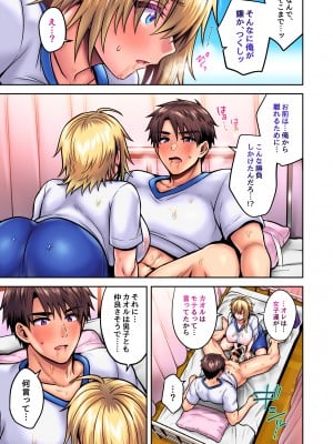 [UTEN+ (雨天あめか)] 俺の親友はTS(性転換)体質5 [DL版]_052