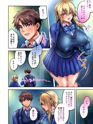 [UTEN+ (雨天あめか)] 俺の親友はTS(性転換)体質5 [DL版]_089