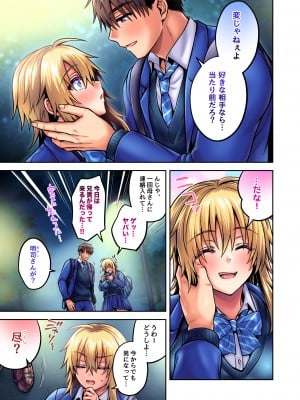 [UTEN+ (雨天あめか)] 俺の親友はTS(性転換)体質5 [DL版]_090