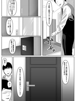 [黒ごま製造工場 (ごまゴリラ)] 尻穴便女_11
