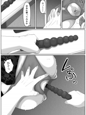 [黒ごま製造工場 (ごまゴリラ)] 尻穴便女_21