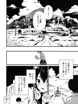 (C102) [タケノコ灯 (午後13時)] 夏休みは迅鯨おねえちゃんと (艦隊これくしょん -艦これ-)_05