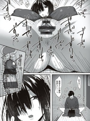 [すかいれーだー] あの日見た君の顔を僕はまだ見てない 【デジタル特装版】 [DL版]_019