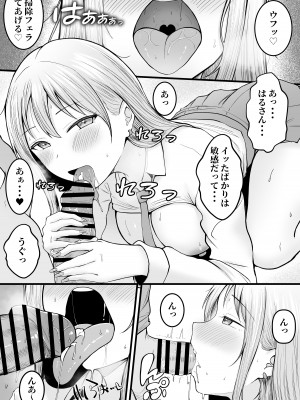 [猫耳と黒マスク (cielo)] 女子寮管理人の僕はギャル寮生に振り回されてます_48